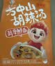 方中山胡辣汤料河南特产速食汤早餐微辣大众青春版微辣组合373克 实拍图