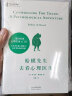 全3册 蛤蟆先生去看心理医生做自己的心理医生与原生家庭和解心理学入门基础书籍哈蟆先生心理咨询李松 实拍图