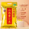 十月稻田 山西黄小米 5斤 真空袋装 山西特产 小米黄小米 杂粮早餐粥 实拍图