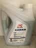 昆仑征途防冻液-45℃汽车冷却液红色绿色水箱宝发动机冷冻液四季通用4公斤 2kg -15°C 绿色 实拍图