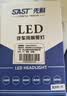 先科（SAST）汽车led大灯泡改装激光车灯超亮汽车远光灯近光灯9005【2支装】 实拍图