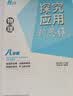 自选】数学培优新方法七八九年级初中数学物理化学培优新方法探究应用新思维2025版 黄东坡 训练真题 新华正版 奥数竞赛练习册 探究应用新思维九年级物理【2026新版】 实拍图