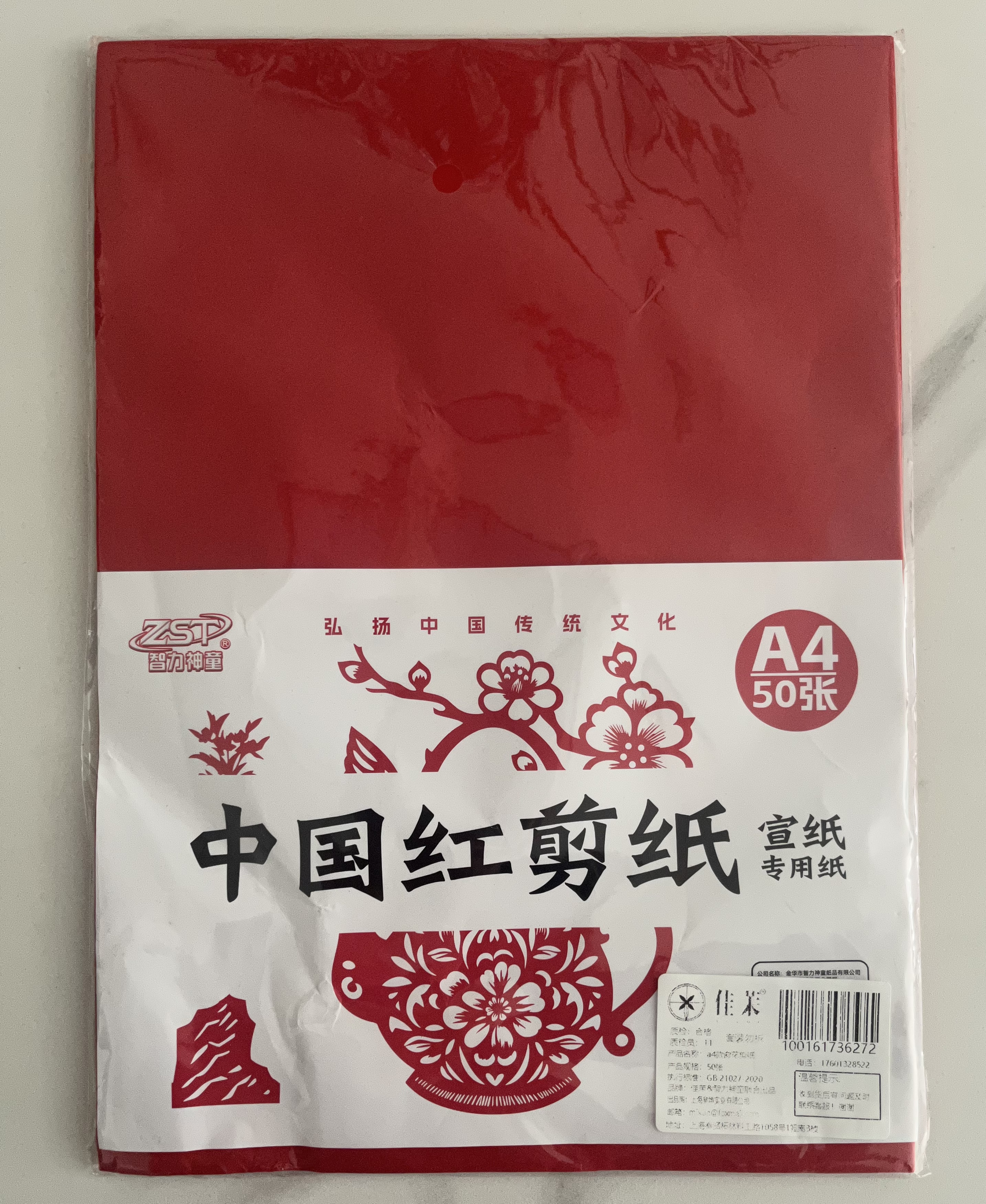 佳茉窗花剪纸专用红色宣纸儿童手工a4红纸双面红剪正方形结婚中国红书法软纸刻纸折纸手工活动元宵礼物 实拍图