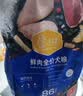 汪爸爸【PLUS专享】鲜肉全价鸭肉梨犬粮泰迪柯基幼犬成犬全阶段囤货装 鲜肉全价犬粮2kg*3 实拍图