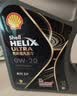 壳牌（Shell）全合成机油0w-20 0w20SP4L超凡喜力汽车保养混动燃油适配京东自营 实拍图