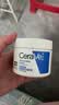 适乐肤（CeraVe）特润C霜85g（保湿补水防干裂干燥男士女士面霜身体乳张凌赫同款） 实拍图