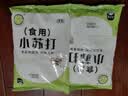 食用小苏打粉食品级烘焙包子馒头清洗果蔬清洁去除油污多功能家用 小苏打粉500g*2袋 实拍图
