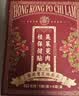 关德兴香港宝芝林吴茱萸肉桂足贴祛湿气重排毒大肚子贴调理脾胃虚寒3盒 实拍图