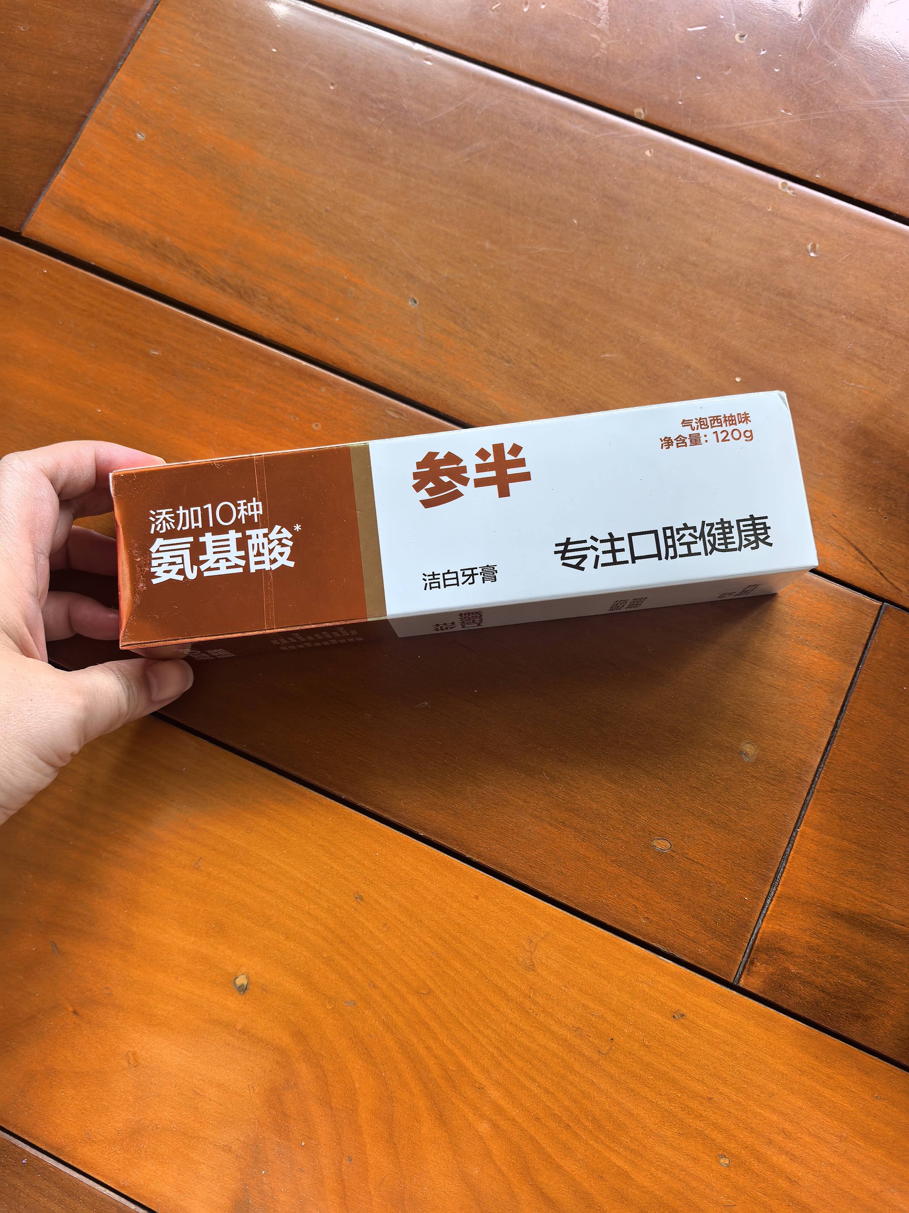 参半净齿健白牙膏 小苏打牙膏亮白去渍氨基酸 满杯红柚味120g 实拍图
