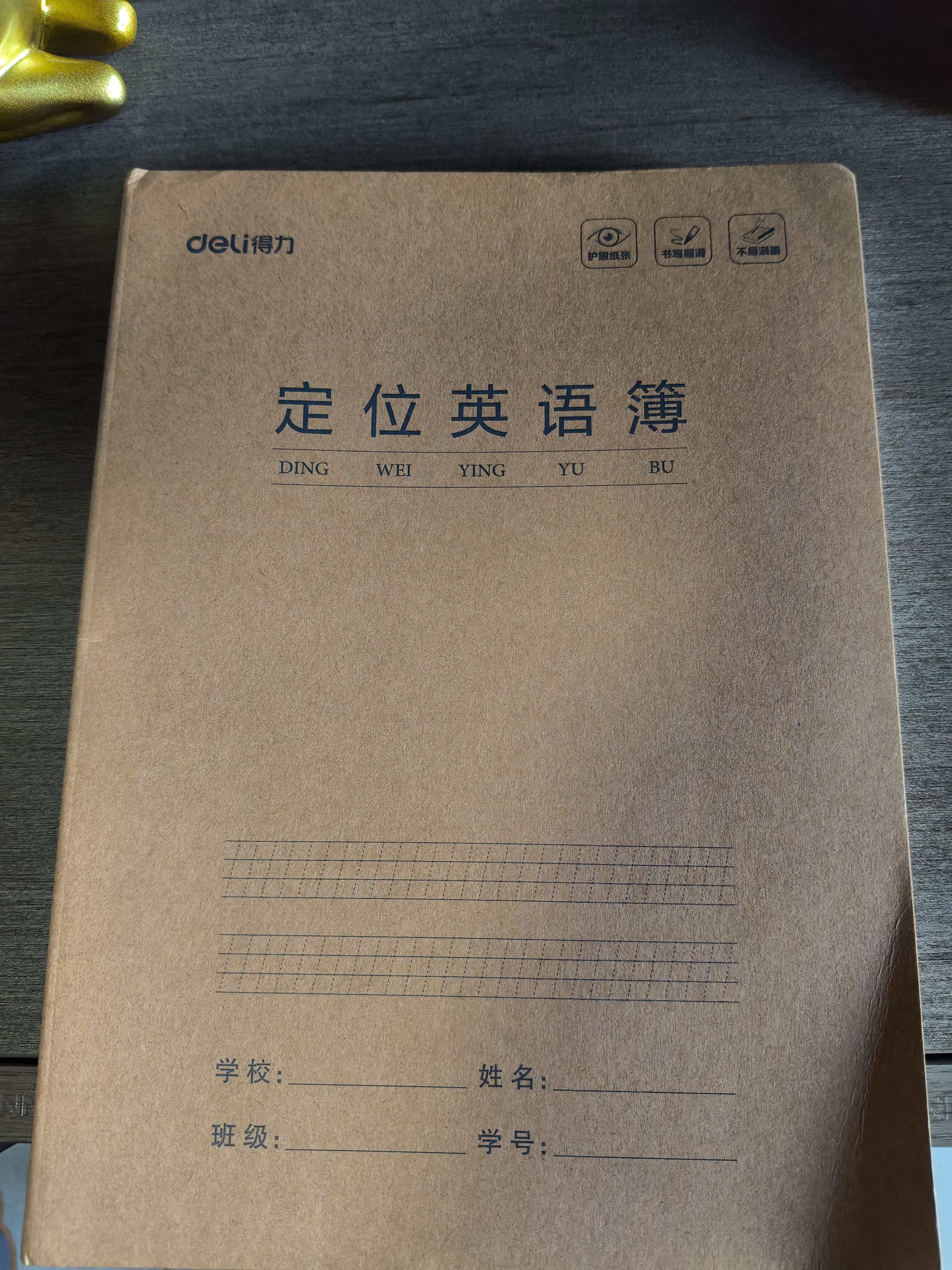 得力（deli）5本英语定位本16K30张(B5)小初高中学生缝线本作业本笔记本本子 牛皮纸学生练习簿开学文具F1630-5 实拍图
