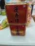 莲香楼月饼散装五仁月饼187.5g中秋礼品广式月饼中华老字号 实拍图