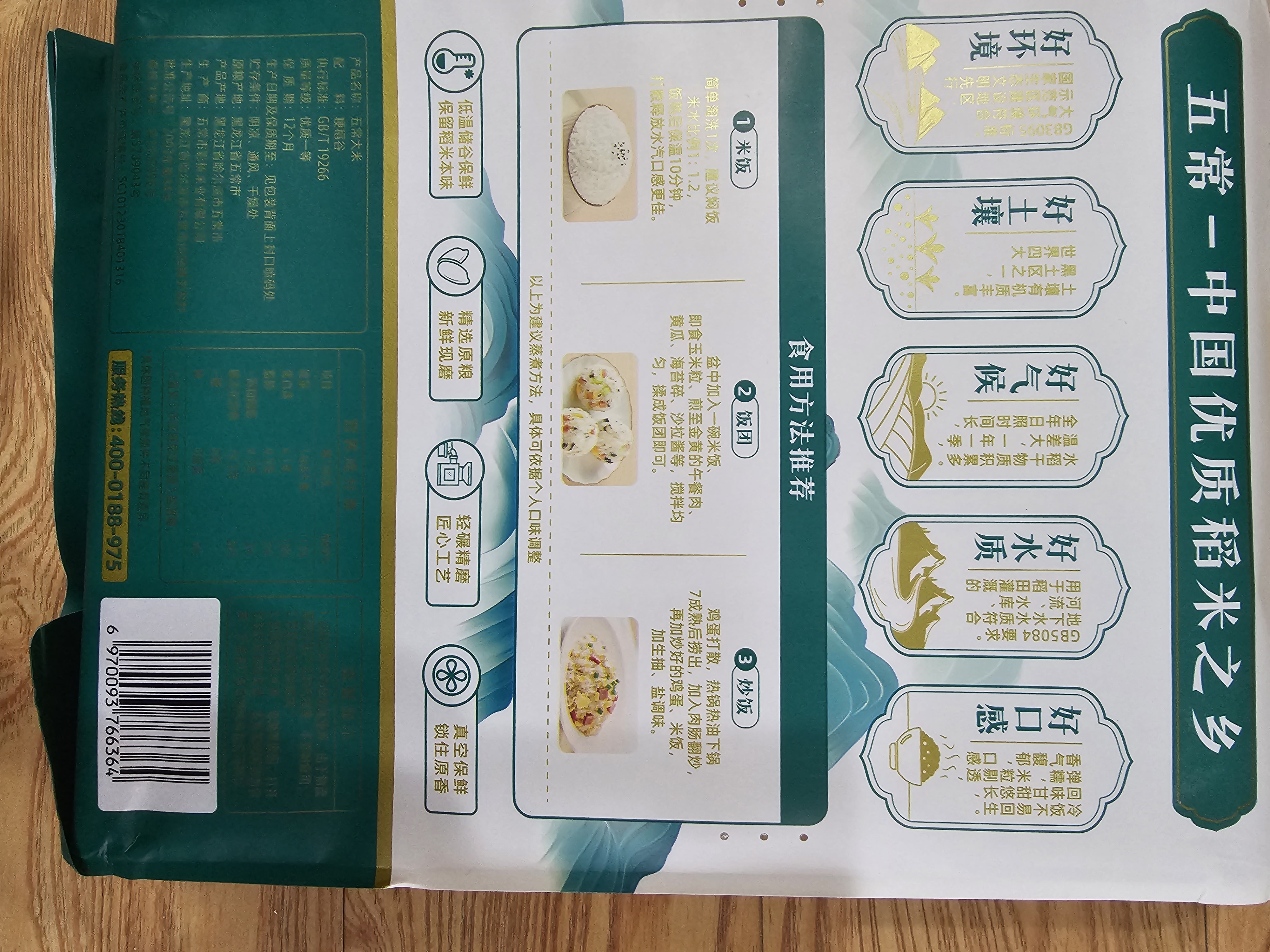 十月稻田 寒地之最 五常大米 10斤（东北大米 香米 5kg/公斤） 实拍图