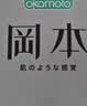 冈本（OKAMOTO）避孕套skin质感10片肤感柔润无感裸入安全套套成人情趣计生用品 实拍图