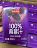 京东京造 100%桑葚汁200ml*12盒纯果汁花青素黑桑葚桑果汁礼盒 实拍图