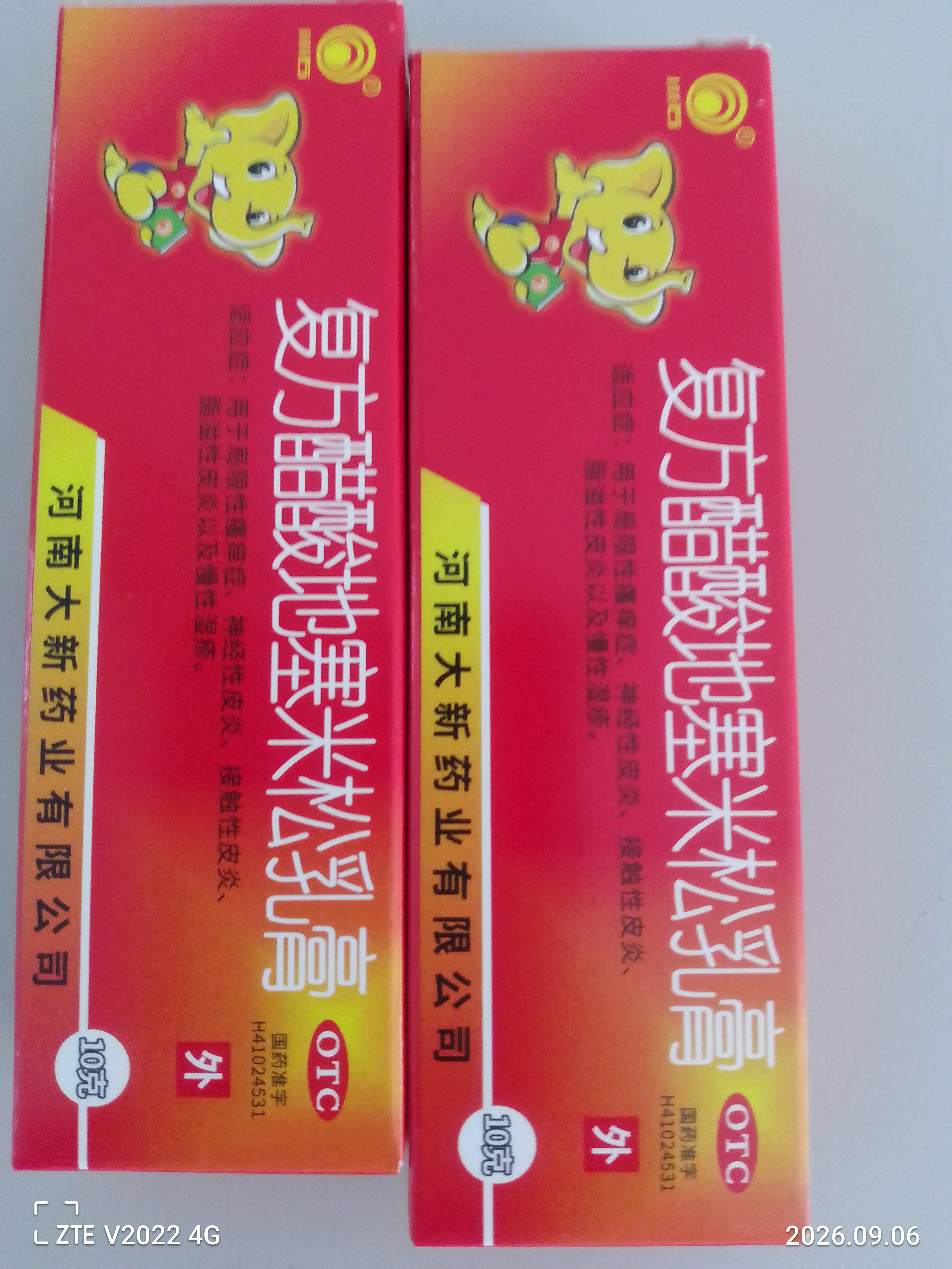 川石 复方醋酸地塞米松乳膏 10g/盒男人蛋皮痒想挠】潮湿瘙痒越挠越痒睡觉痒醒 2盒装（正品保证/假一赔十） 实拍图