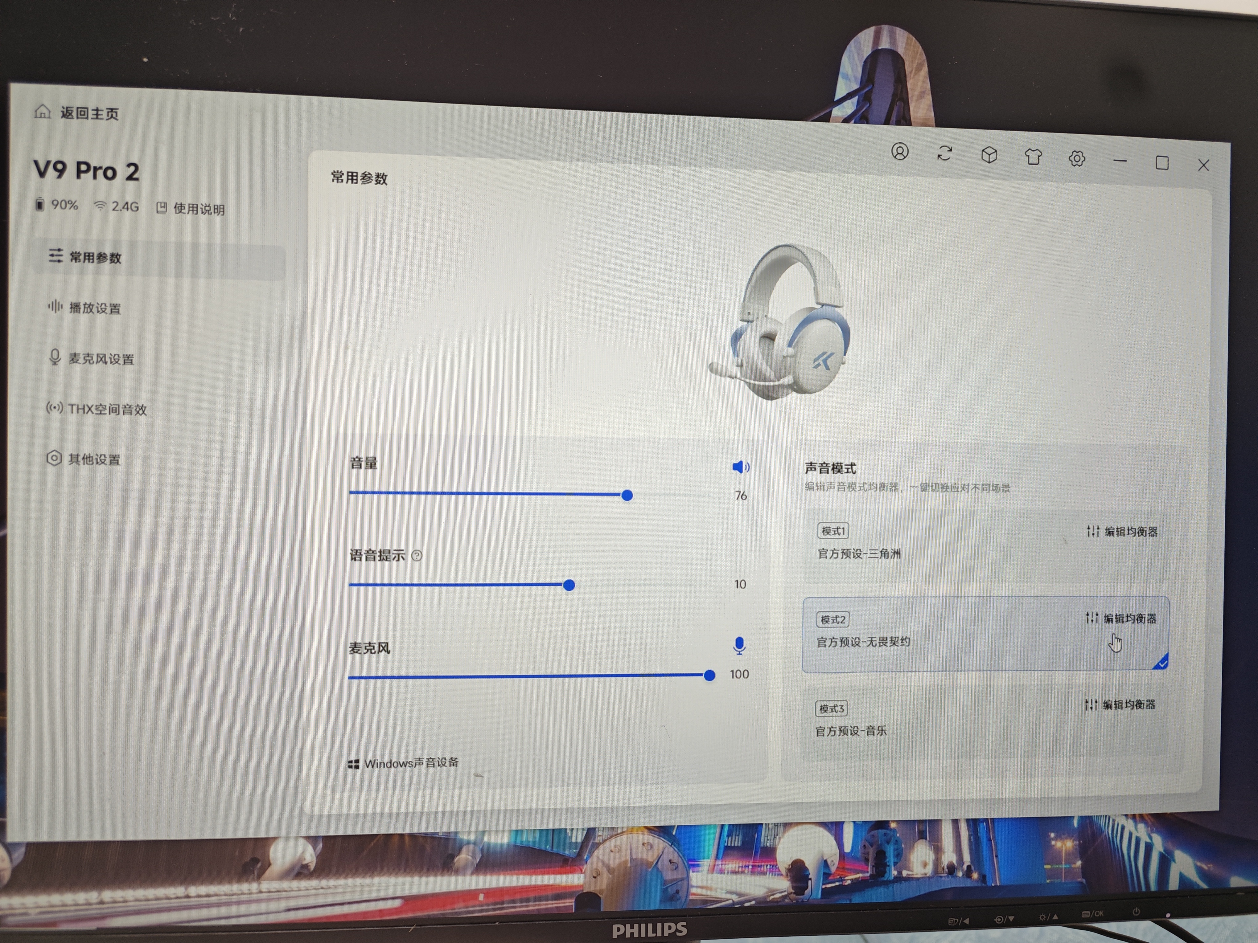 迈从（MCHOSE）V9 Pro 2游戏耳机头戴式四模电竞电脑耳机三角洲行动fps吃鸡听声辨位无线蓝牙有线 V9 Pro 2 白蓝【THX 空间音效】 实拍图