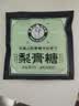 羊鼻公正宗百草梨膏糖手工熬制独立包装薄荷味真材实料无添加剂 90克/盒 独立包装1盒装【90克】送试吃装 实拍图