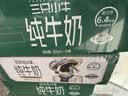 现代牧业三只小牛纯牛奶京东自营早餐奶100%生牛乳200ml*24盒 实拍图
