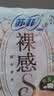 苏菲【婴儿级标准】裸感S贵族棉纯棉夜用卫生巾29cm20片姨妈巾自营 实拍图