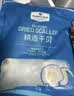 Member's Mark 精选干贝 300g 300g 实拍图