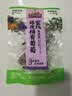 三只松鼠陈皮梅有葡萄100g蜜饯果干果脯梅子酸甜儿童休闲零食小吃 实拍图
