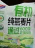 西麦有机纯燕麦2040g 高蛋白独立包装营养早餐膳食纤维代餐中秋礼盒 实拍图