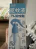 润本驱蚊液驱蚊喷雾花露水户外防蚊虫叮咬驱蚊水7%驱蚊酯无香180ml 实拍图