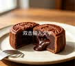广州酒家熔岩流心奶黄月饼礼盒400g 8个 巧克力抹茶金沙焦糖中秋团购送礼 实拍图