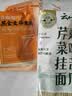 云山半桑叶苦瓜芹菜挂面500g 无添加剂蔗糖低脂低钠 细龙须汤面蔬菜面条 实拍图