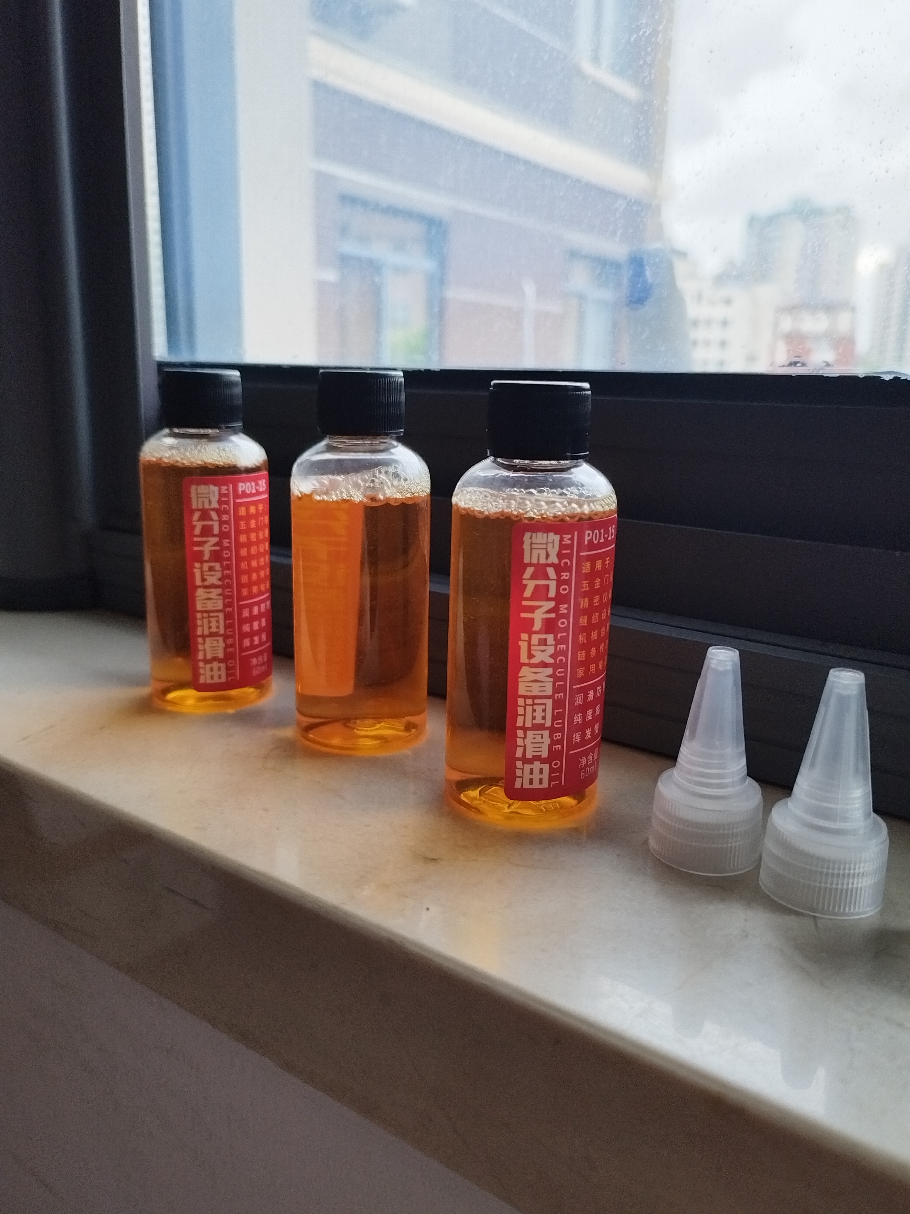 微分子油汽车机械润滑油机油自行车锁芯轴承链条家用多功能润滑油 【3瓶装共180ml】赠送尖嘴 实拍图