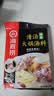 海底捞火锅底料 鲜香清汤火锅底料110g*3袋  3~5人份骨汤鲜香 一料多用 实拍图