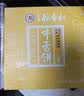 北京稻香村饼干蛋糕 牛舌饼 220g 老字号零食糕点 北京特产伴手礼送礼 实拍图