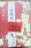 吴裕泰【返超市卡】茉莉花茶叶 浓香特种老字号鸿运当头礼盒360g/盒送礼 实拍图