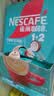 雀巢（Nestle）【代言人同款】1+2生椰拿铁低糖*速溶咖啡三合一冲调饮品90条 实拍图