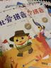 学而思 摩比爱拼音 摩比爱数学家族系列产品 拼音识字专项学习 幼小衔接 幼儿园 学前拼音 音频 视频讲解 贴纸 拼音挂纸 解决不会学不会读不会教不会写3-6岁儿童绘本书籍读物 开学季 实拍图