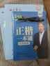 田英章楷书硬笔书法练习字帖8本套装 楷书入门速成 学生成人钢笔练字帖 正楷一本通临摹描红手写体字帖 实拍图