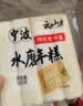 云山半 脆皮年糕500g 约6根 烧烤专用食材 宁波特产方便速食 实拍图