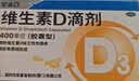 星鲨维生素D滴剂 30粒维生素d3儿童3-12岁1-3岁婴幼儿0-6个月青少年11-17岁促钙吸收京东自营大药房全年龄段可用 实拍图