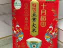 十月稻田 长粒香大米 300g 东北大米 香米 小包装 实拍图