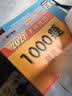 【肖老指定店铺】肖秀荣2027考研政治肖四肖八1000题精讲精练冲刺8套卷4套卷考点预测知识点提要时政全家桶可搭徐涛核心考案 【热销3件套】2027肖秀荣1000题+肖四肖八 实拍图