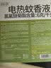 润本蚊香液电蚊香液驱蚊液45ml*4瓶+1个定时加热器驱蚊防蚊蚊香无香型 实拍图