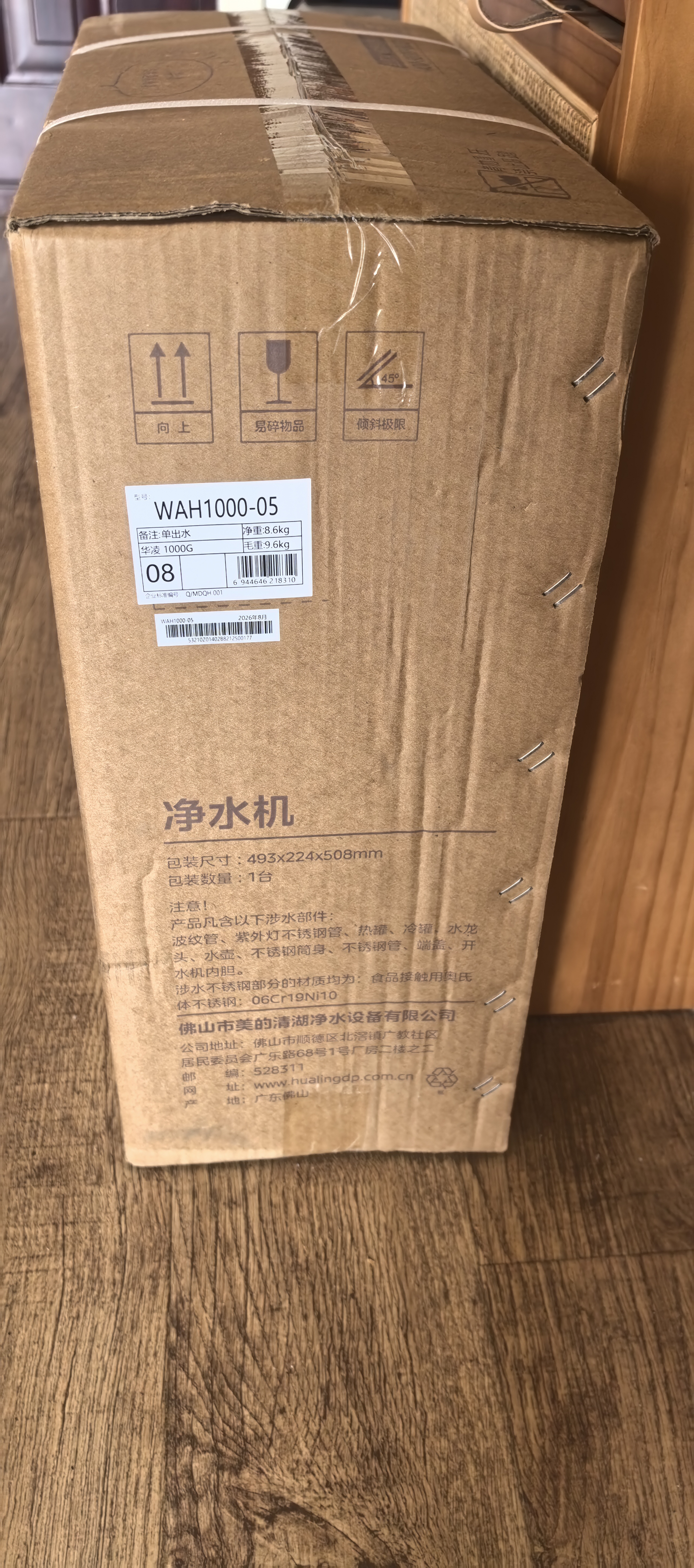 美的（Midea）净水器厨房专用台下用 5年长效RO膜0阻垢剂华凌【真鲜纯1000G】瞬时1200GMAX无罐反渗透直饮纯水机 实拍图