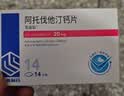 【5盒装】[美达信]阿托伐他汀钙片20mg*14片/盒齐鲁 实拍图