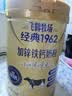 飞鹤经典1962加锌铁钙奶粉700g*2中秋送礼礼盒高锌高铁高钙送父母 实拍图