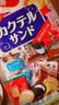 松永制果株式会社什锦饼干240g日本进口夹心饼干办公室早餐网红吃货零嘴零食 实拍图