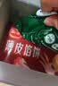 三全薄皮馅饼黑椒牛肉味1.1kg10片装早餐家庭装手抓饼中秋送礼 实拍图