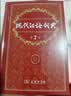 现代汉语词典第7版2025新版赠多功能数字词典1年使用权 商务印书馆最新版中小学生语文常备工具书 可搭购教材教辅现汉7古汉语常用字字典牛津高阶英语词典作文书成语古代汉语词典 实拍图