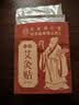 同仁堂艾灸贴艾草艾叶热敷贴膝盖颈椎肩颈热敷发热贴艾灸肚子腹部2盒装 实拍图