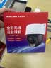 水星500万全彩夜视室外防水监控摄像头家用WiFi热点远程可旋转无线云台MIPC5286W-4电源套装 实拍图