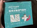 弘生医用无敏透气胶带伤口防水PU膜透明胶布术后洗澡游泳敷贴10*12cm 实拍图